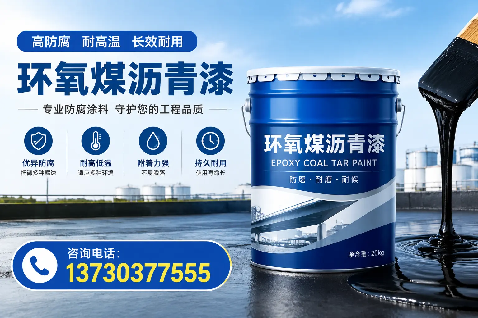 在遵义使用环氧煤沥青漆的常见误区解析