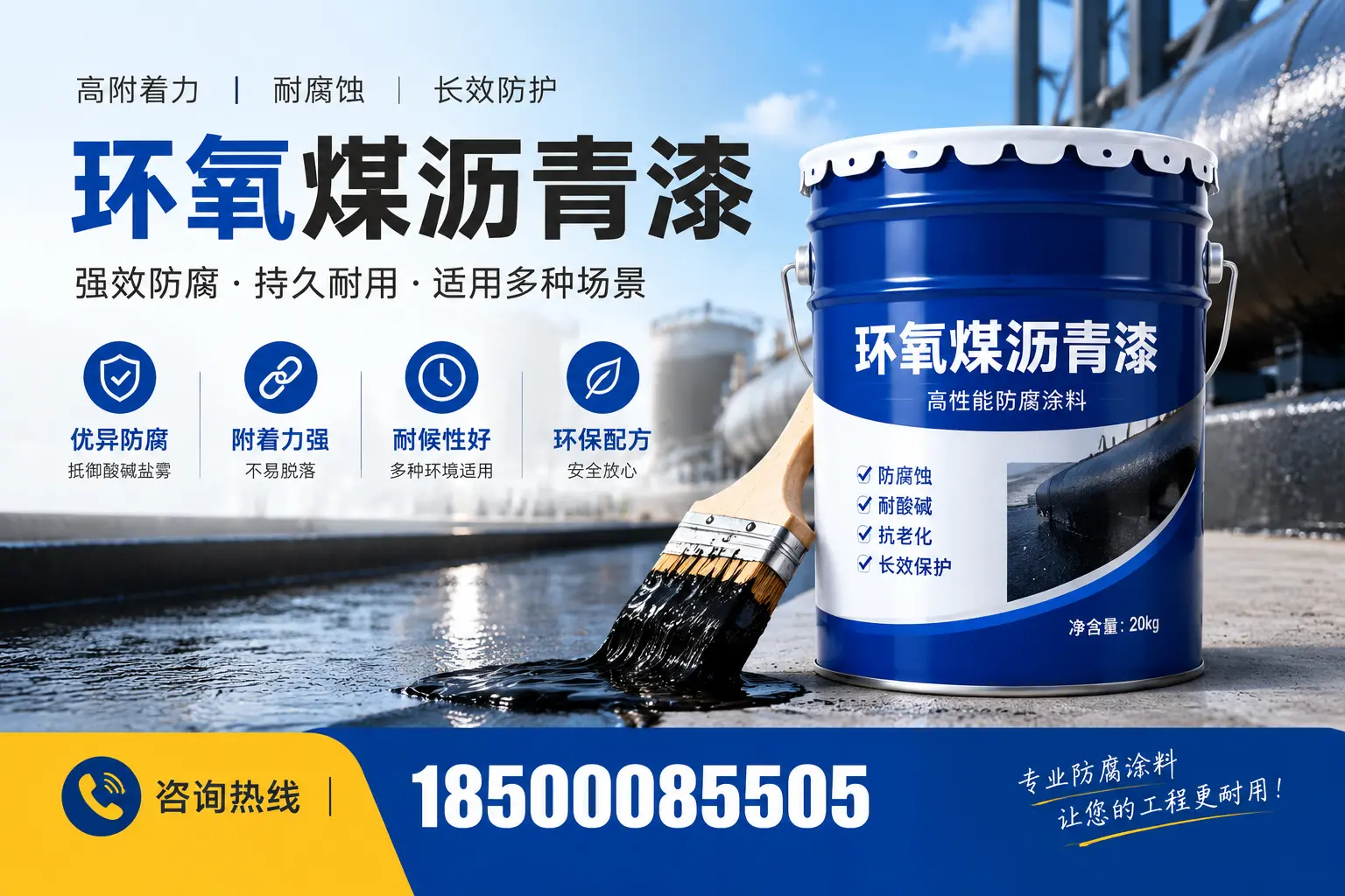 环氧煤沥青漆与其他漆类的比较,遵义用户的选择依据